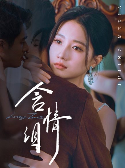 含情泪（45集）兰岚&张啸昂 高清完整版